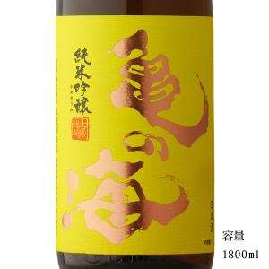 日本酒 亀の海 黄ラベル 純米吟醸無濾過生原酒 1800ml 長野県 土屋酒造店 爆買