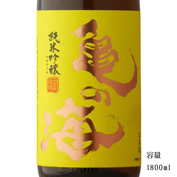 日本酒 亀の海 黄ラベル 純米吟醸無濾過生原酒 1800ml