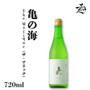 日本酒 亀の海 The Malique 720ml 長野県 土屋酒造店 夏酒 爆買