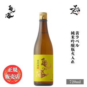 日本酒 亀の海 黄ラベル 純米吟醸 瓶火入れ 720ml 長野県 土屋酒造店 爆買