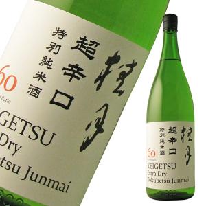 桂月 超辛口 特別純米60 1800ml 「日本酒高知県」の商品画像
