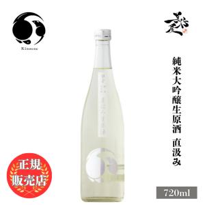 日本酒 甲子 純米大吟醸生原酒直汲み 720ml 千葉県 飯沼本家 新酒 しぼりたて 爆買