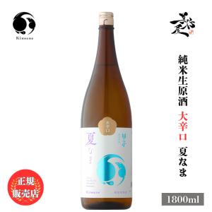 日本酒 甲子 純米生原酒 大辛口 夏なま 1800ml 千葉県 飯沼本家 夏酒 爆買