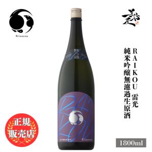 日本酒 甲子 RAIKOU 純米吟醸生原酒 1800ml 千葉県 飯沼本家 爆買