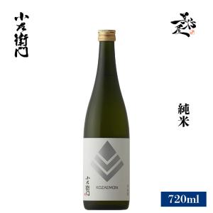 日本酒 小左衛門 純米 720ml 岐阜県 中島醸造 爆買
