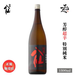日本酒 陸奥八仙 芳醇超辛 特別純米 1800ml 青森県 八戸酒造 辛口 爆買