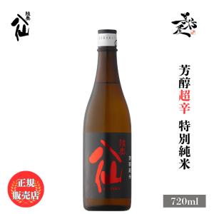 日本酒 陸奥八仙 芳醇超辛口 特別純米 720ml 青森県 八戸酒造 辛口 爆買