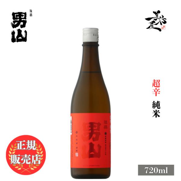 日本酒 陸奥男山 超辛純米 720ml 青森県 八戸酒造