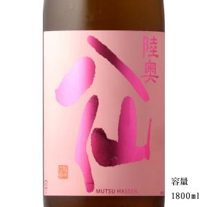 日本酒 陸奥八仙 ピンクラベル 吟醸 1800ml