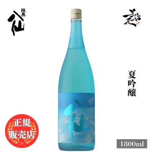 日本酒 陸奥八仙 夏吟醸 1800ml 青森県 八戸酒造 夏酒 爆買