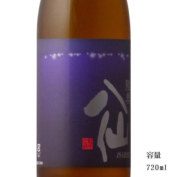 日本酒 陸奥八仙 ISARIBI（いさり火）特別純米 720ml 八戸酒造 青森県