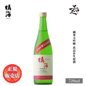 日本酒 鳴海 総の舞50 純米大吟醸直詰め生原酒 720ml 千葉県 東灘醸造 新酒 しぼりたて 爆買
