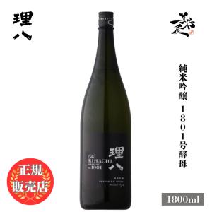 日本酒 理八 純米吟醸 1801号酵母 1800ml 島根県 田部竹下酒造