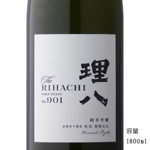 日本酒 理八 純米吟醸 901号酵母 1800ml 島根県 田部竹下酒造