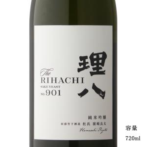 日本酒 理八 純米吟醸 901号酵母 720ml 島根県 田部竹下酒造