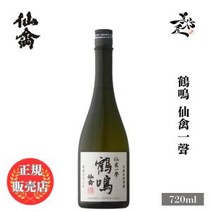 日本酒 仙禽モダン 壱式 火入 720ml 栃木県 （株）せんきん 爆買