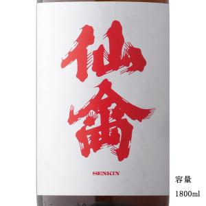 日本酒 クラシック仙禽（せんきん）亀ノ尾 生もと無濾過原酒 1800ml 栃木県 （株）せんきん｜b-miyoshi