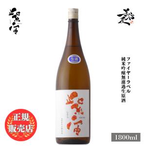 紫宙しそら純米吟醸1800mlの買取情報