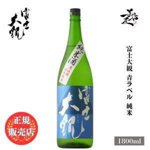日本酒 富士大観 青ラベル 純米 1800ml 茨城県 森島酒造 お酒 爆買