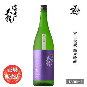 日本酒 富士大観 純米吟醸 1800ml 茨城県 森島酒造 お酒 爆買