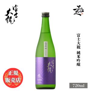 日本酒 富士大観 純米吟醸 720ml 茨城県 森島酒造 お酒 爆買