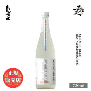日本酒 たかちよ Summer Blue 純米大吟醸無調整夏生原酒 720ml 新潟県 高千代酒造 夏酒 爆買