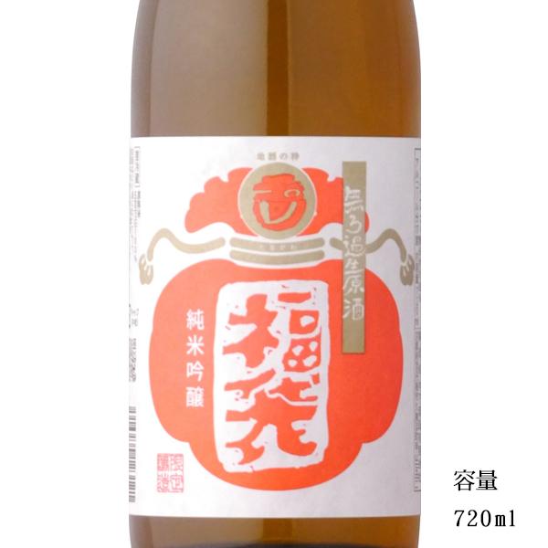 日本酒 玉川 福袋 純米吟醸無濾過生原酒 720ml 京都府 木下酒造