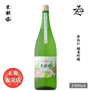 日本酒 東魁盛 あおい 純米吟醸 1800ml 千葉県 小泉酒造 夏酒 爆買