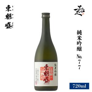 日本酒 東魁盛 純米吟醸 No.77 720ml 千葉県 小泉酒造 夏酒 爆買