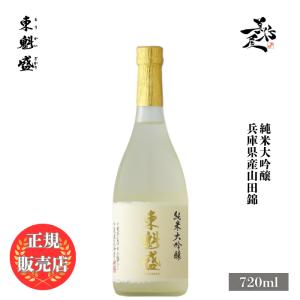 日本酒 東魁盛 純米大吟醸 山田錦40 720ml 千葉県 小泉酒造