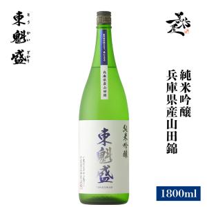 日本酒 東魁盛 純米吟醸 兵庫県産山田錦 1800ml 千葉県 小泉酒造 爆買