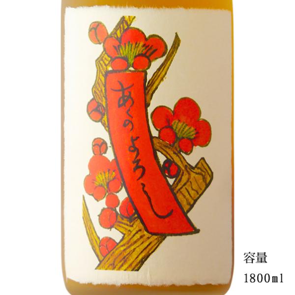 とろとろの梅酒 1800ml 奈良県 奈良春日山酒造