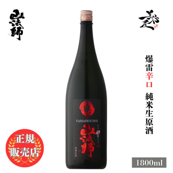 日本酒 山法師 爆雷辛口 純米生原酒 1800ml 山形県 （株）六歌仙