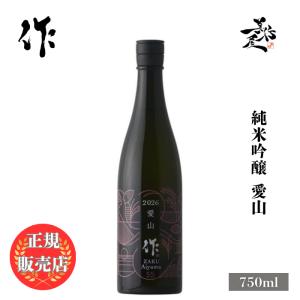 日本酒 作 ザク 愛山 純米吟醸 750ml 三重県 清水清三郎商店 Zaku お酒 おすすめ 爆買