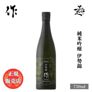 日本酒 作 ザク 伊勢錦 純米吟醸 750ml 三重県 清水清三郎商店 Zaku お酒 おすすめ 爆買