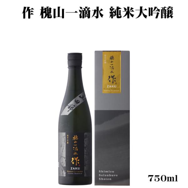 日本酒 作 ザク 槐山一滴水 純米大吟醸 750ml 三重県 清水清三郎商店 zaku お酒 おすす...