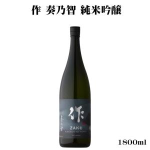 日本酒 作（ざく）奏乃智 純米吟醸 1800ml 三重県 清水清三郎商店｜b-miyoshi