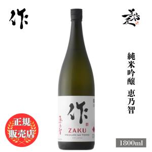 作 日本酒 ザク 玄乃智 純米 1800ml 三重県 清水清三郎商店 zaku お酒