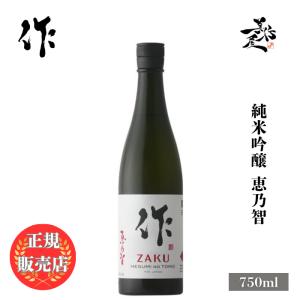 作 日本酒 ザク 穂乃智 純米 1800ml 三重県 清水清三郎商店 zaku お酒