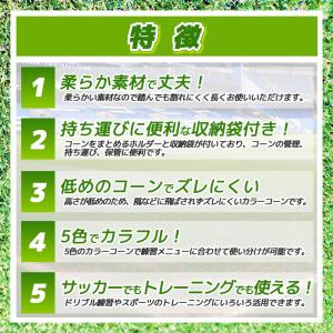 マーカーコーン 25枚 セット 収納袋付き ス...の詳細画像1