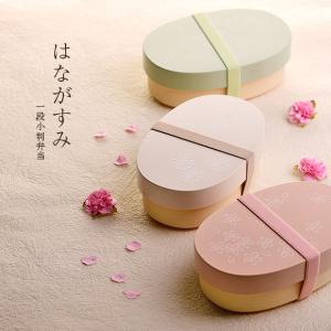 サブヒロモリ はながすみ 一段小判弁当 お弁当箱 1段 ランチボックス 大人 女子 高校生 春 花柄 580ml 日本製 お弁当箱 ランチボックス Sab 3097 アイビープラン 通販 Yahoo ショッピング