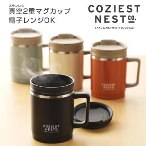 ネストコ 温められるステンレスサーモマグカップ フタ付　マグカップ　レンジ対応