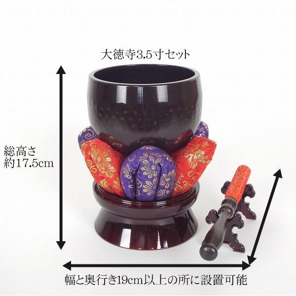 おりん 仏具 大徳寺リンセット3.5寸　花布団4号　輪台3.5寸　黒檀金欄巻きリン棒５寸　りん棒置き...