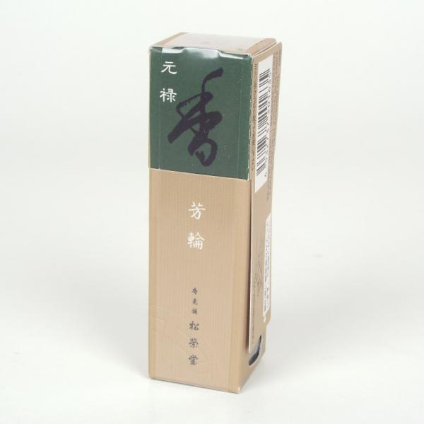 松栄堂 芳輪 元禄 ステック型 20本入 松栄堂 お香 お線香 喪中見舞い