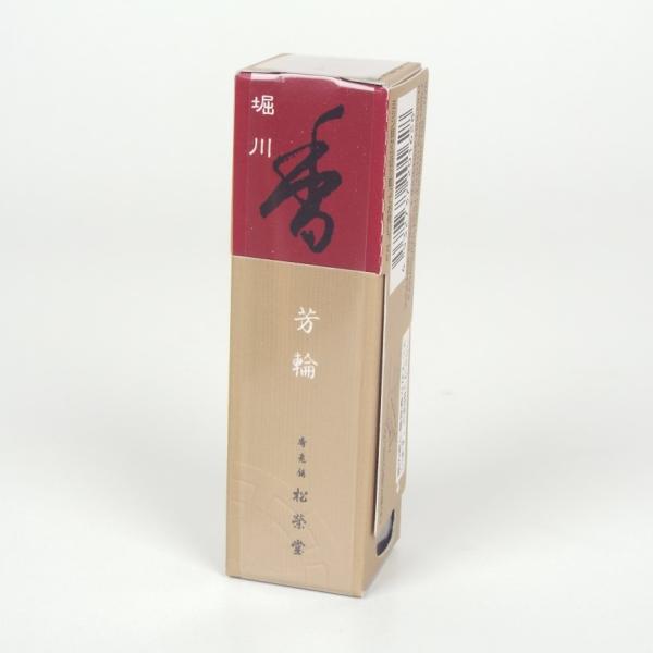 松栄堂 芳輪 堀川 ステック型 20本入白檀 サンダルウッド 堀川 お香 お線香 喪中見舞い