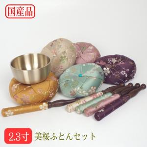 メール便で送料無料品　おりん 仏具 広丸リンセット2.3寸　美桜布団1号とリン棒4寸の３点｜b-noda