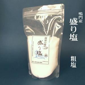 神棚・神具　盛り塩（盛塩）粗塩９００ｇ　メール便でお届け お清めの塩｜b-noda