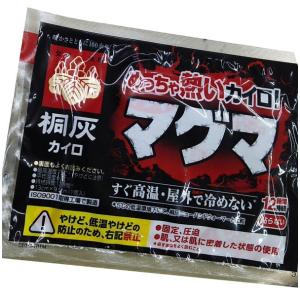 ネコポス送料無料 桐灰 めっちゃ熱いカイロ マグマ 貼らないタイプ 6個入 使い捨て カイロ B O D Web 通販 Paypayモール
