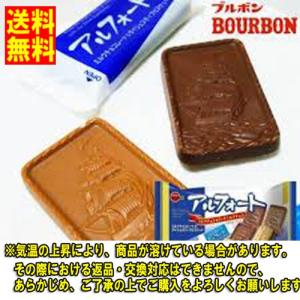 アルフォート 箱 の商品一覧 通販 Paypayモール