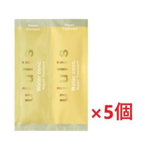 ネコポス送料無料 H2O ウルリス ウォーターコンクリペアシャンプー&amp;トリートメント 黄色 お試し (10ML+10G)×5個セット 1001円